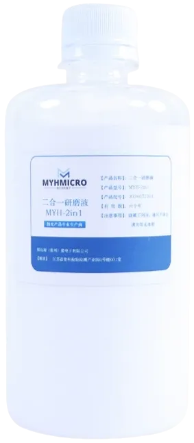 MYH-2in1