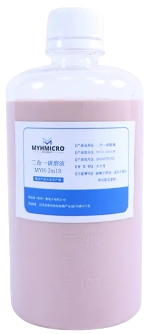 MPO/MT研磨液