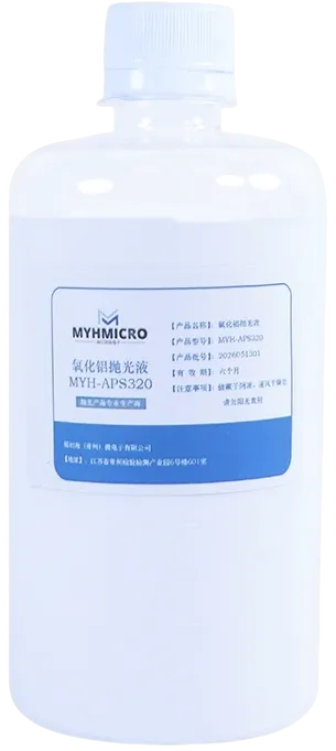 定制专用研磨液