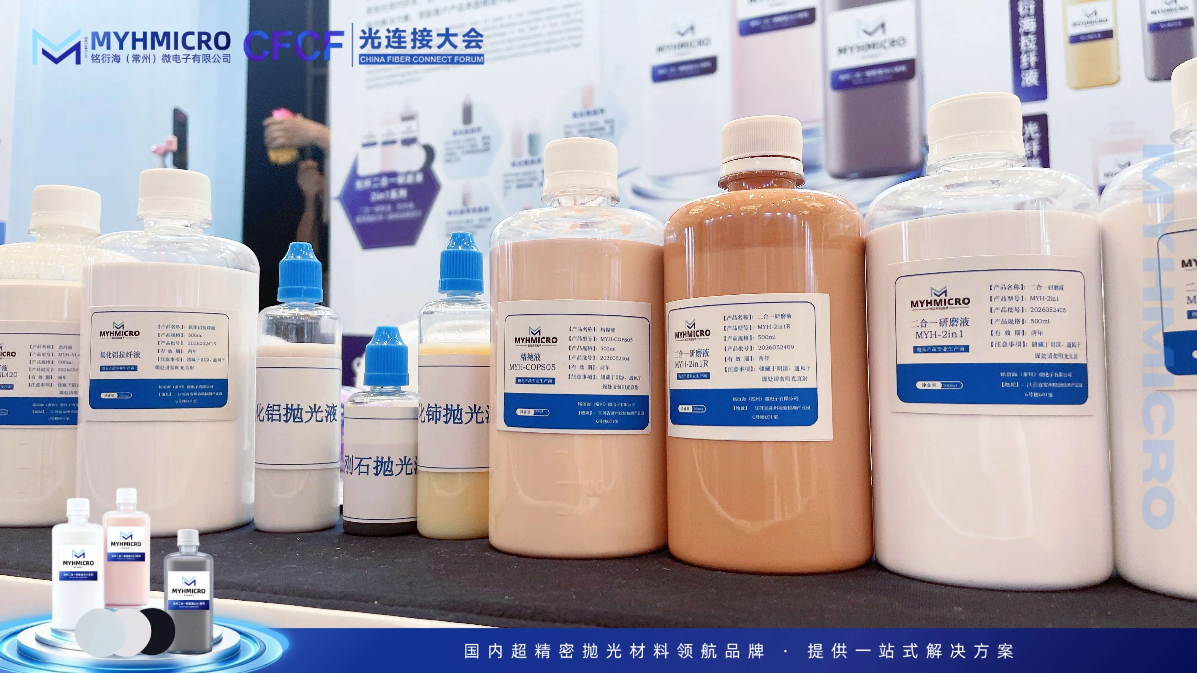 单模光纤（SMF）/多模光纤（MMF）如何选择研磨抛光液？